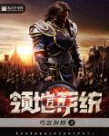 万界领主时代起点