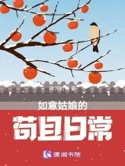 如意娘结局是什么