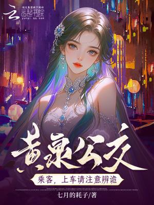 列车通往黄泉站